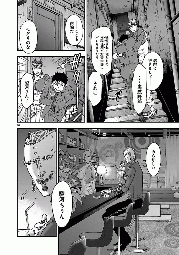 Page 10