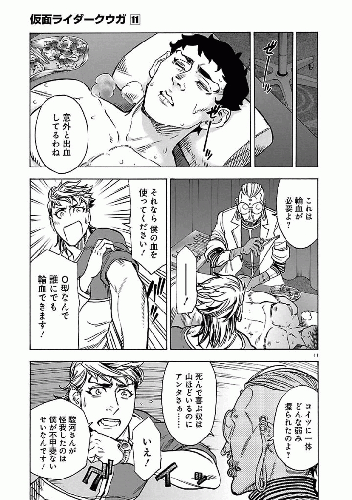 Page 11
