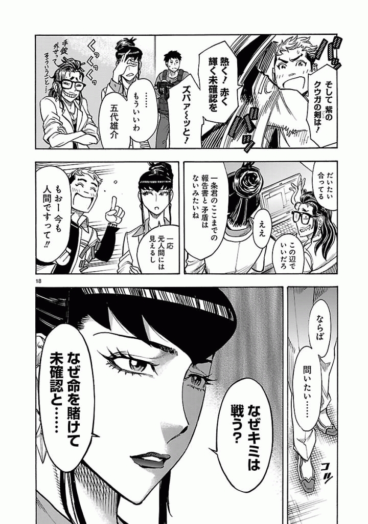 Page 18