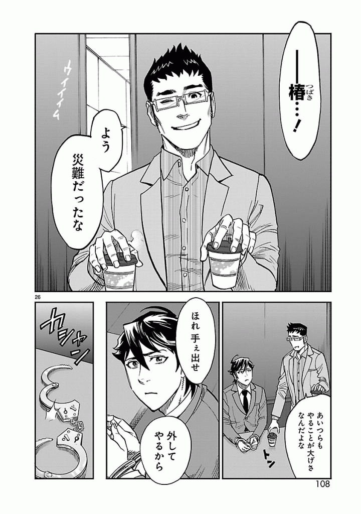 Page 26