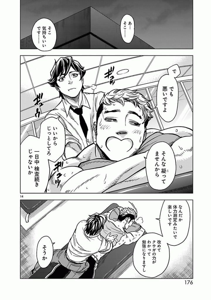 Page 14