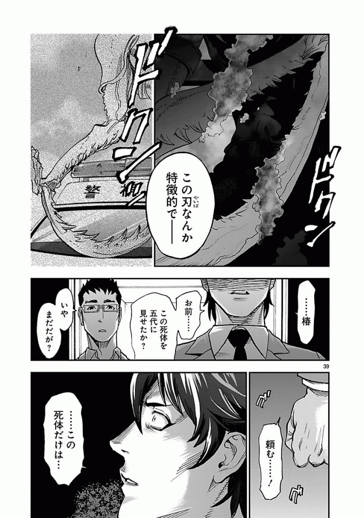Page 39