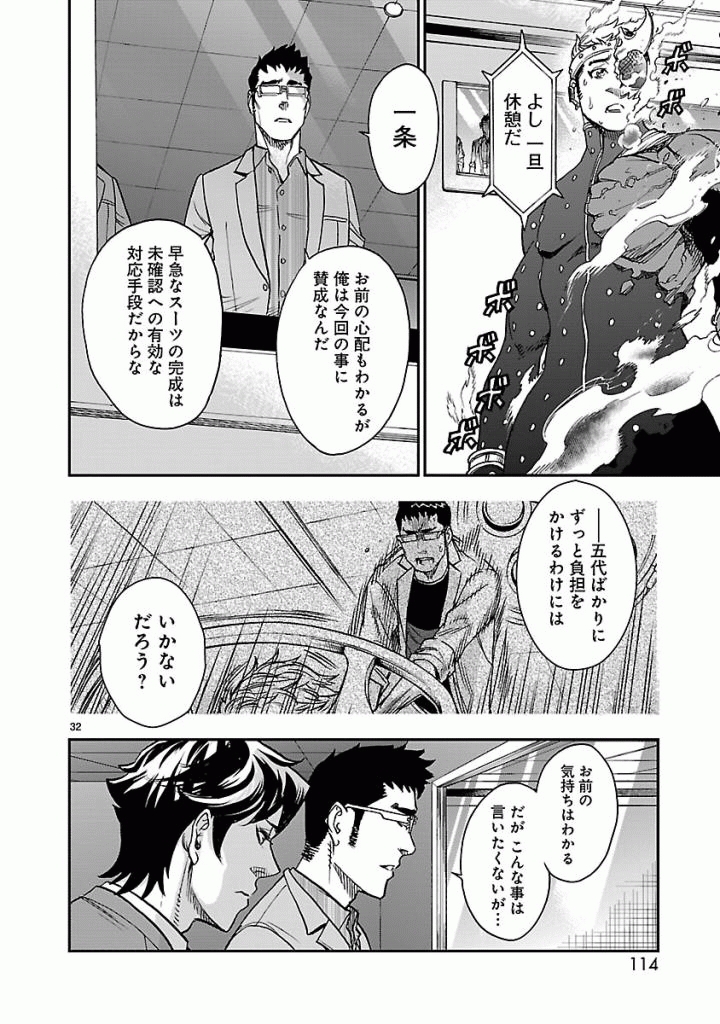 Page 32