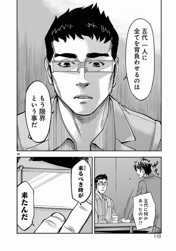 Page 28