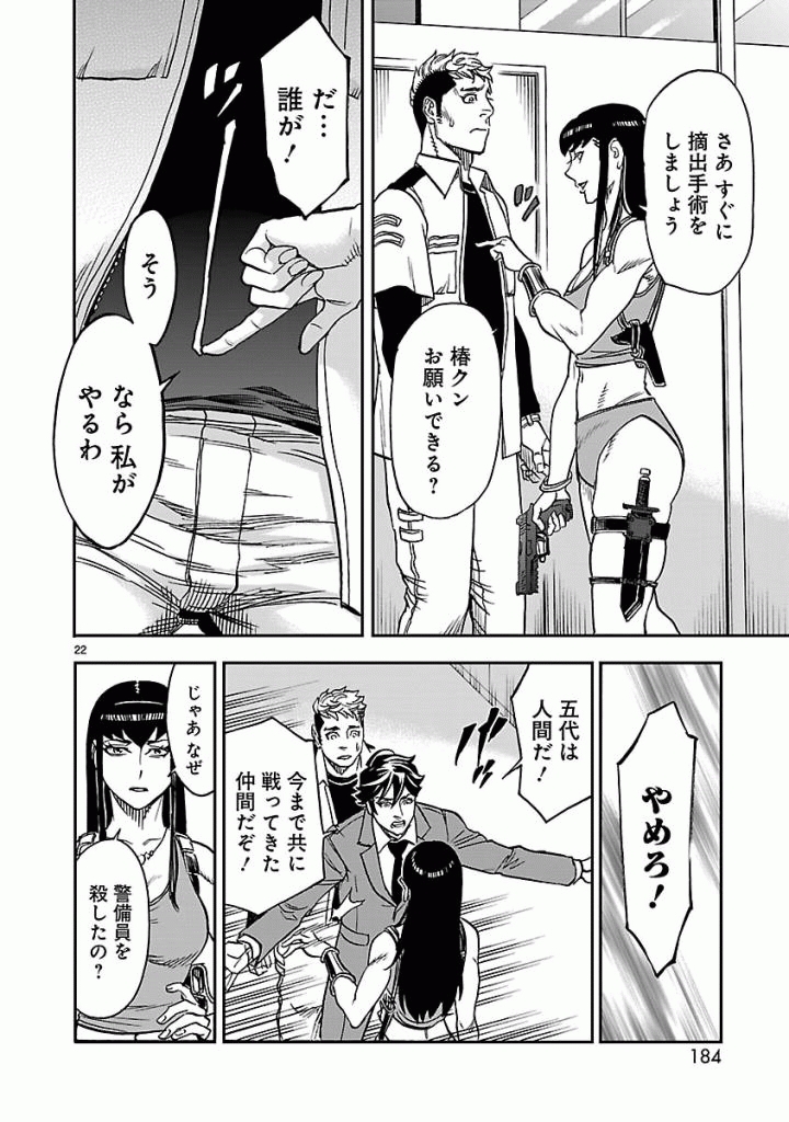 Page 22