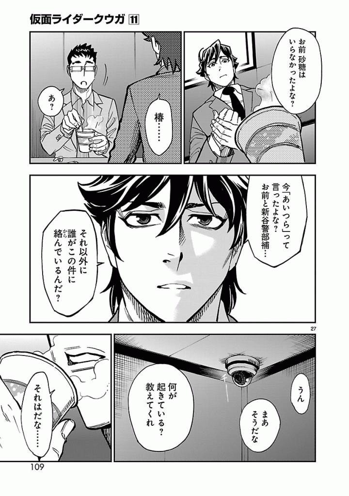 Page 27