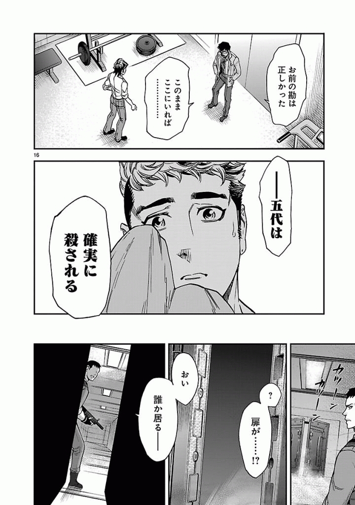 Page 16