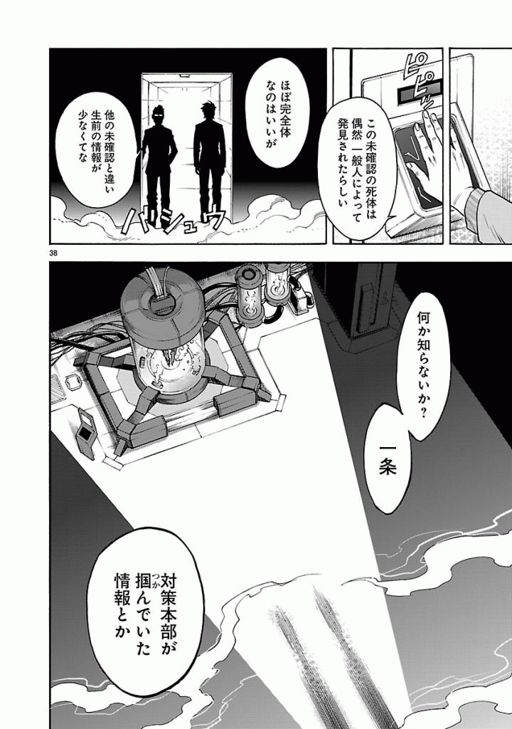 Page 38