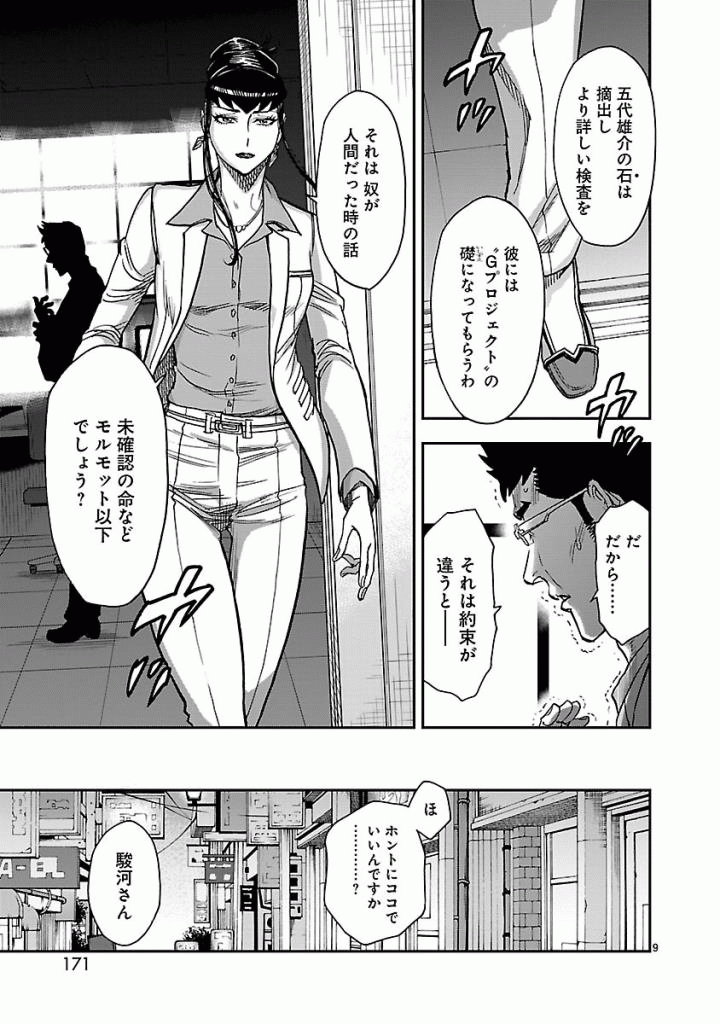 Page 9