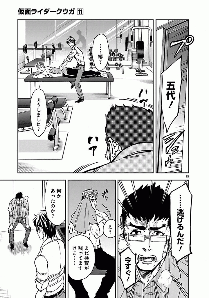 Page 15