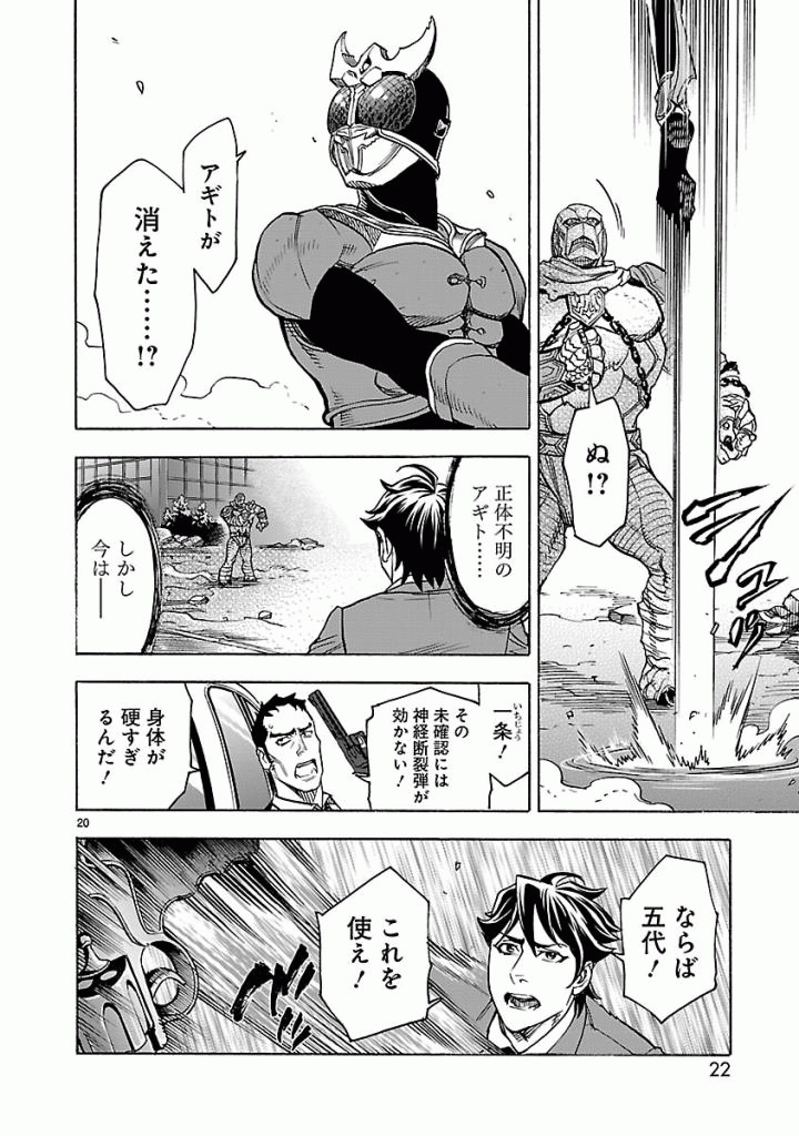 Page 20