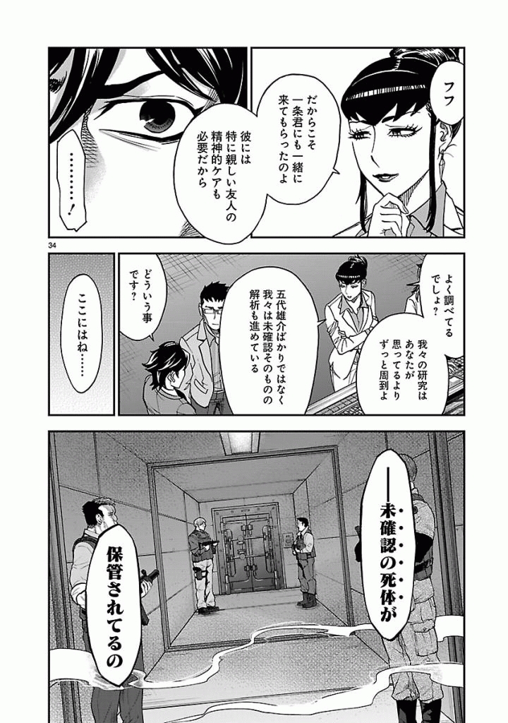 Page 34