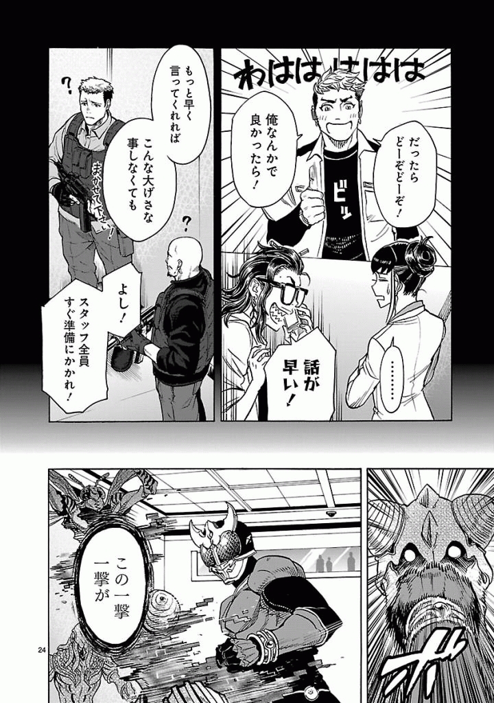 Page 24