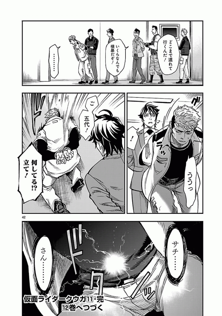 Page 42