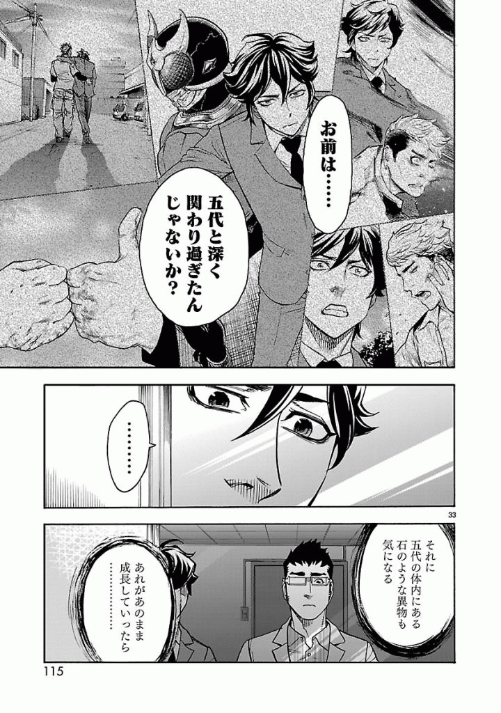 Page 33