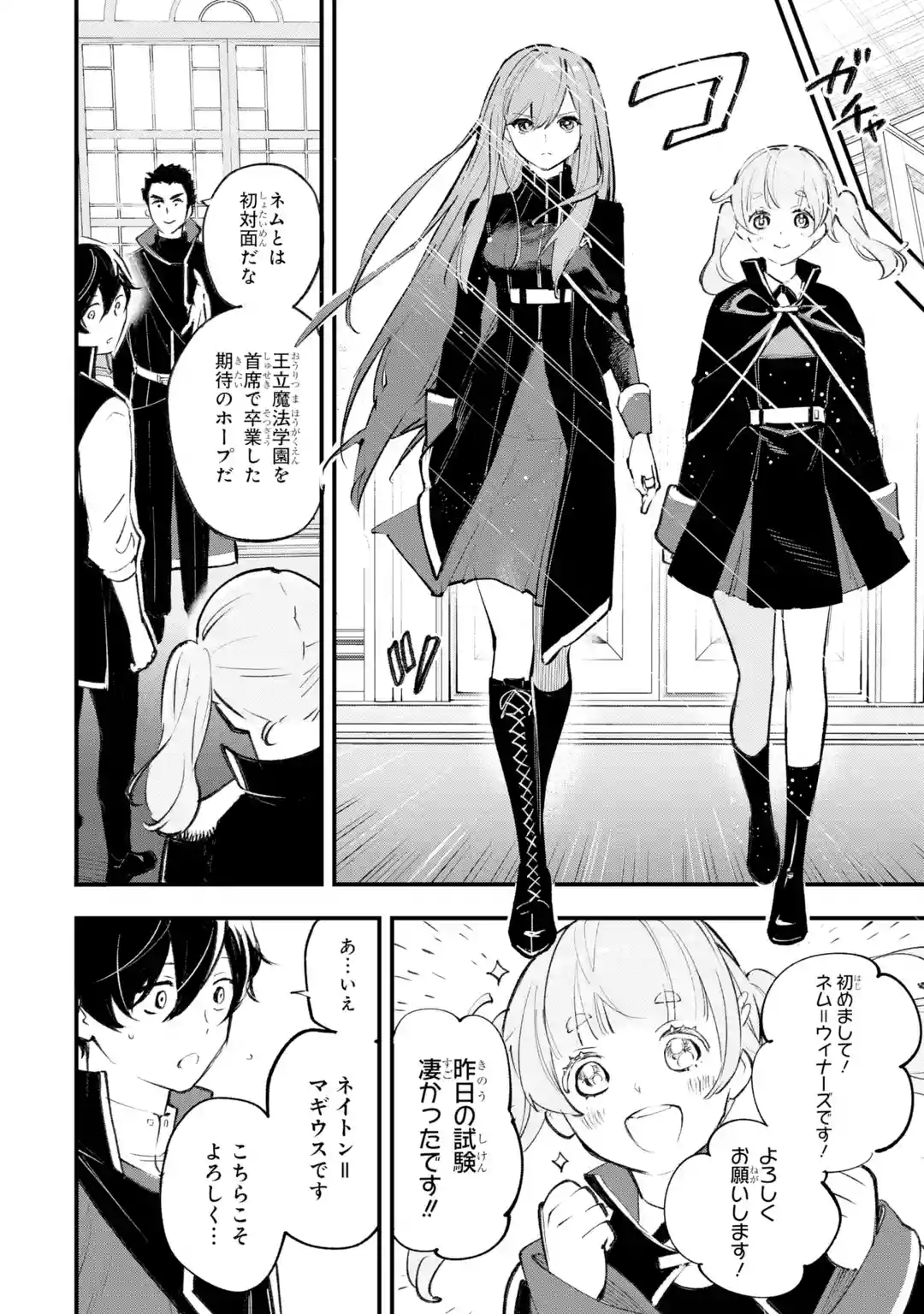 Page 145