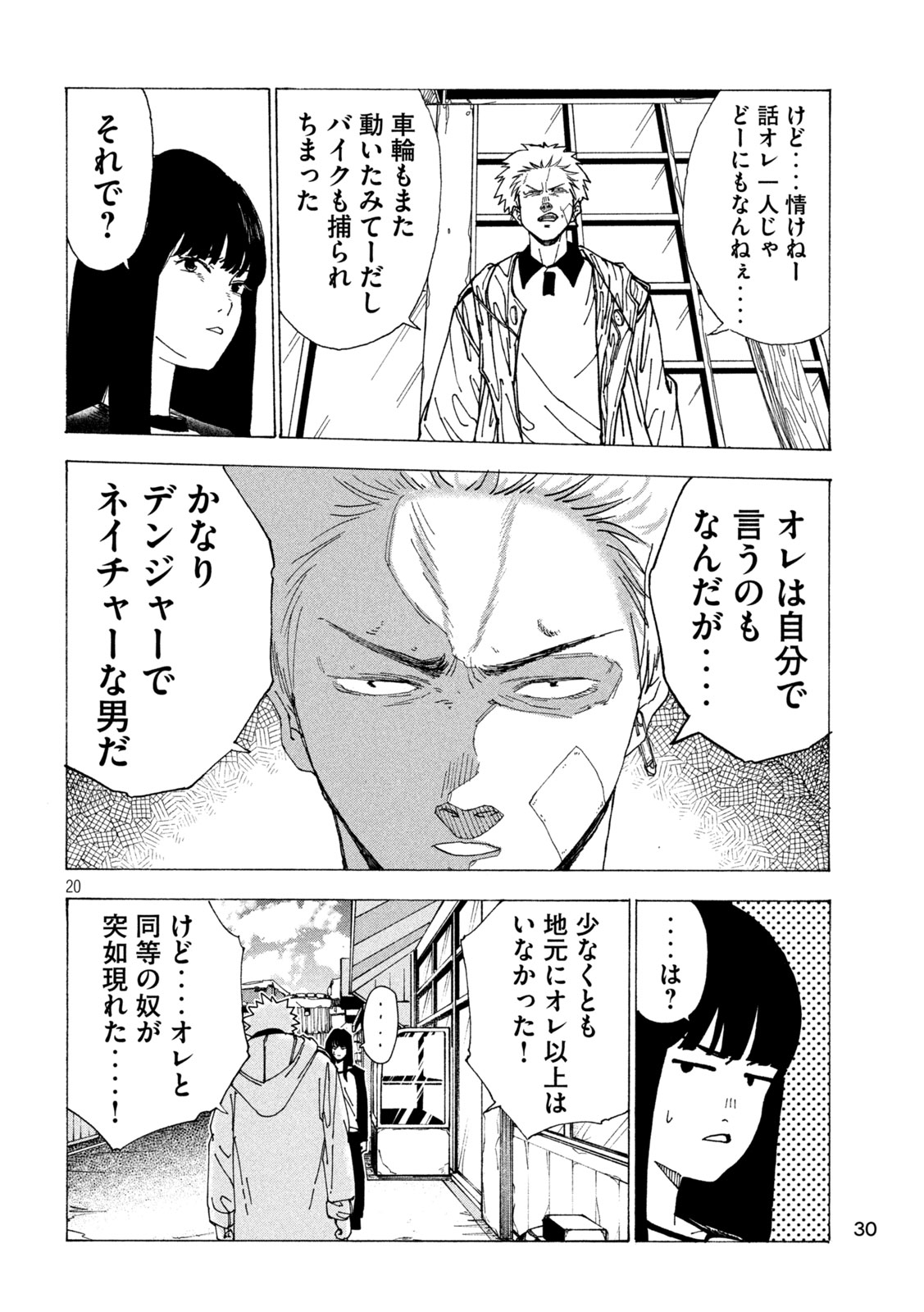 Page 20