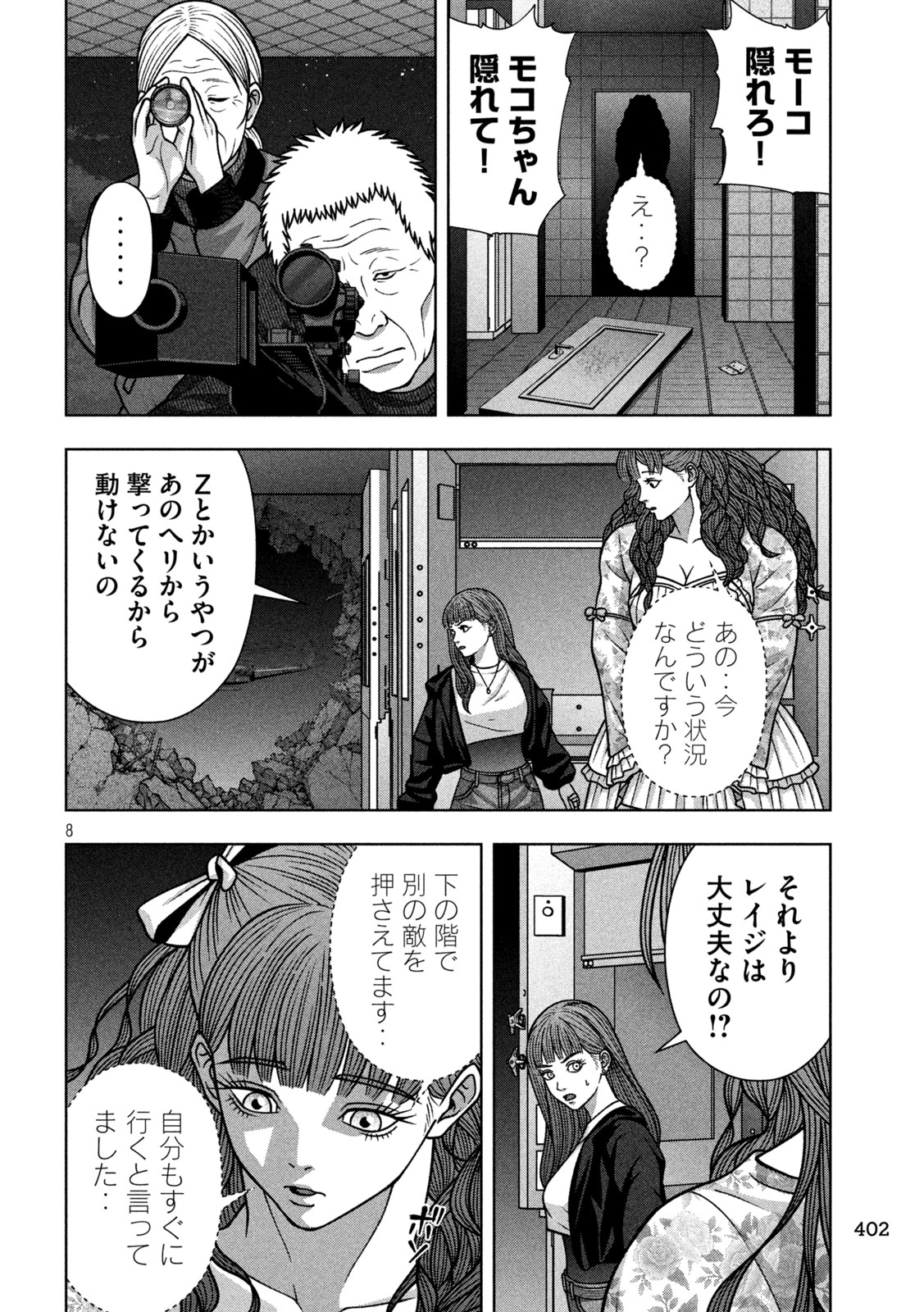 Page 8