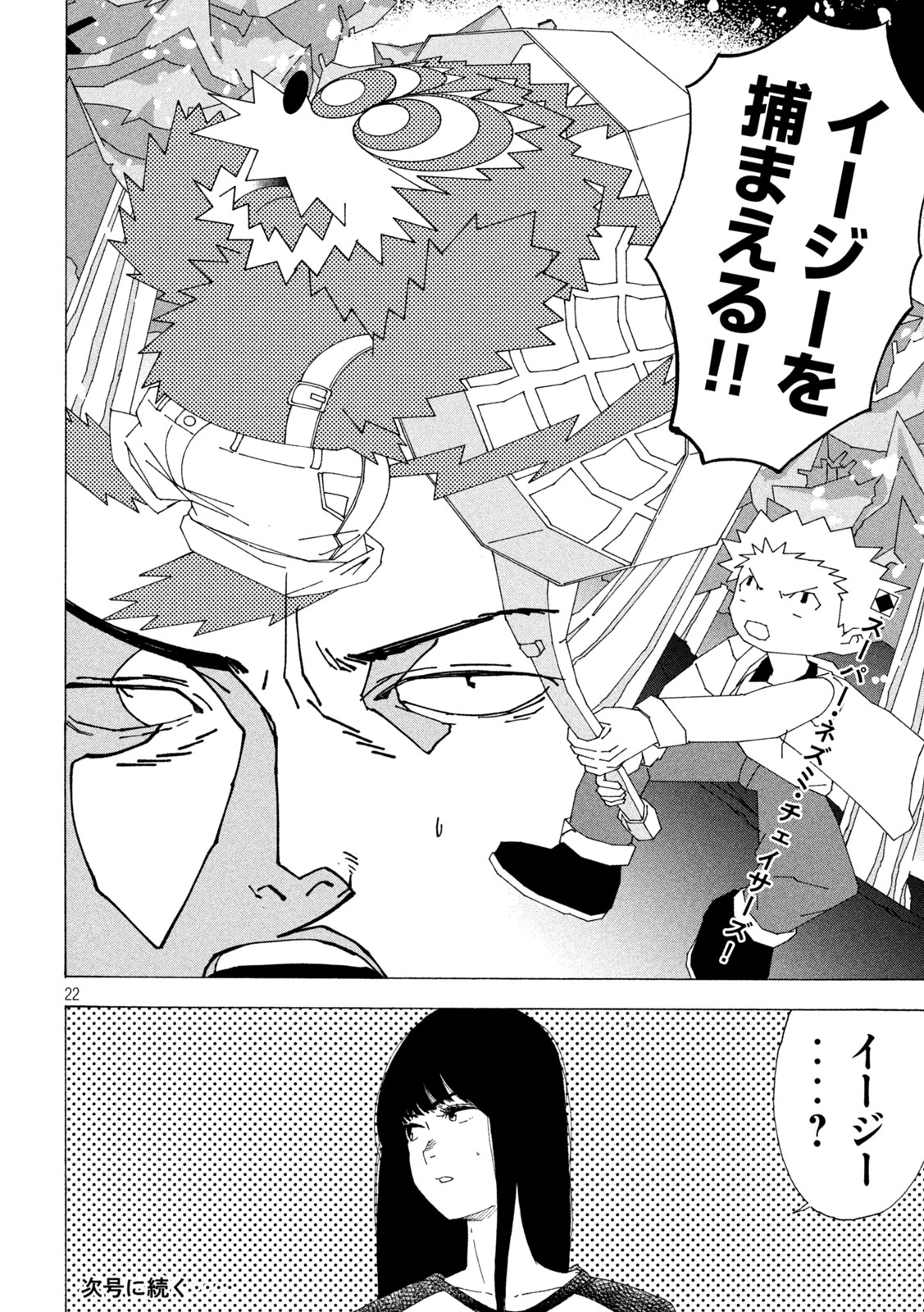 Page 22