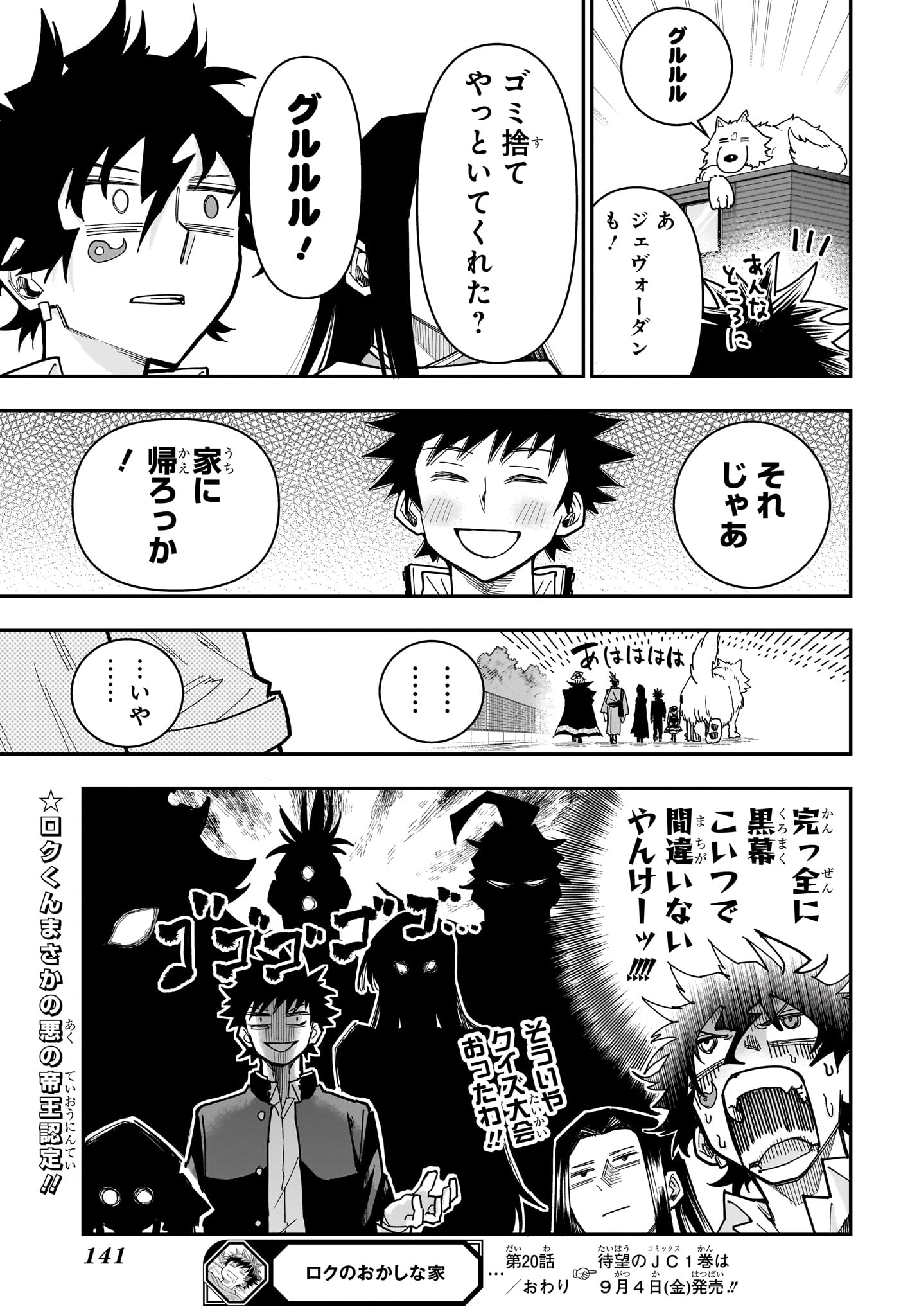 Page 21