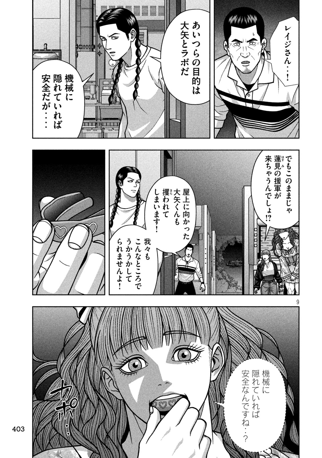 Page 9
