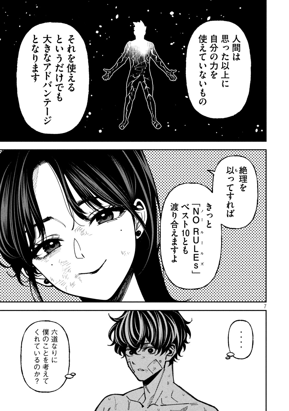Page 7