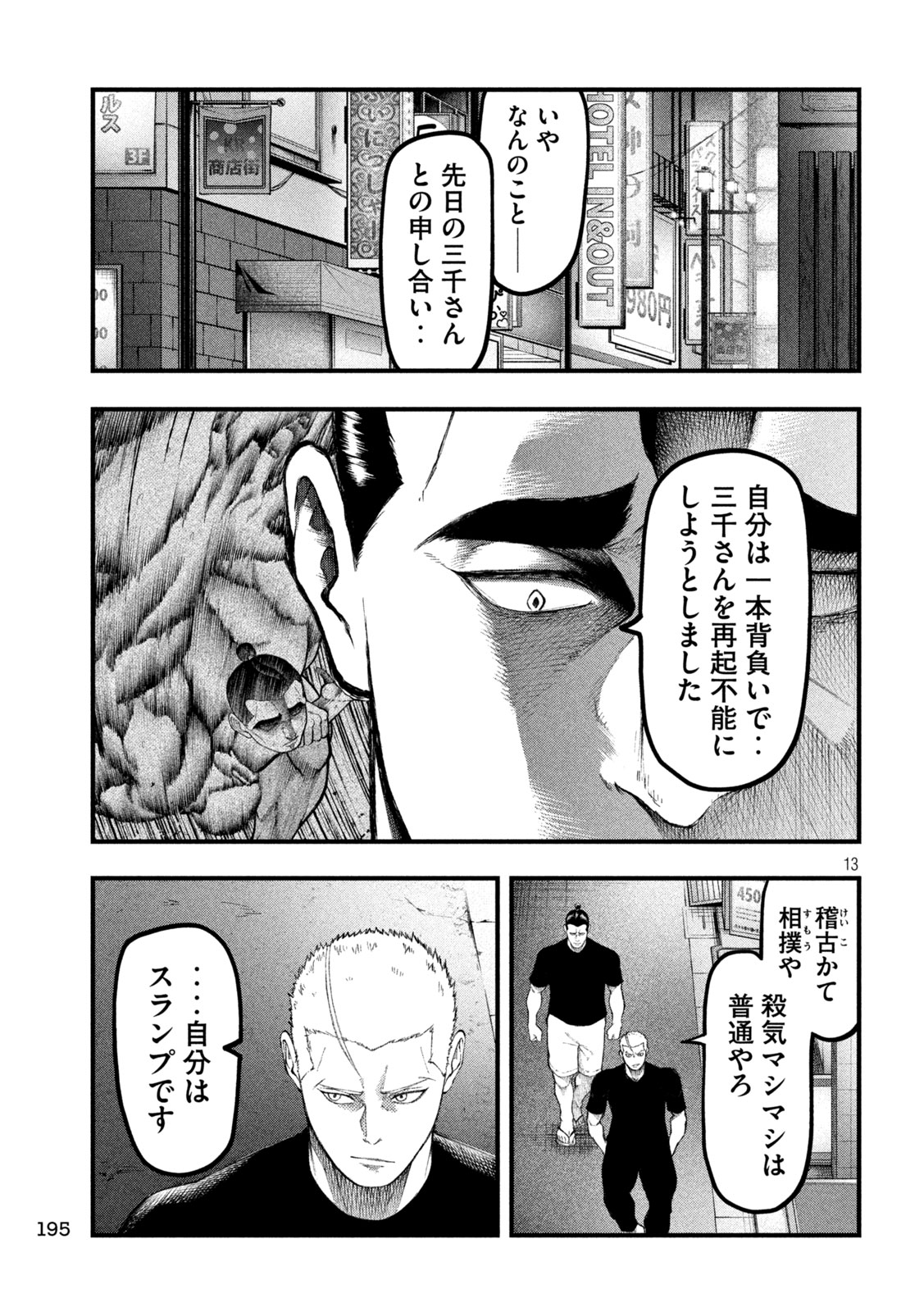 Page 13