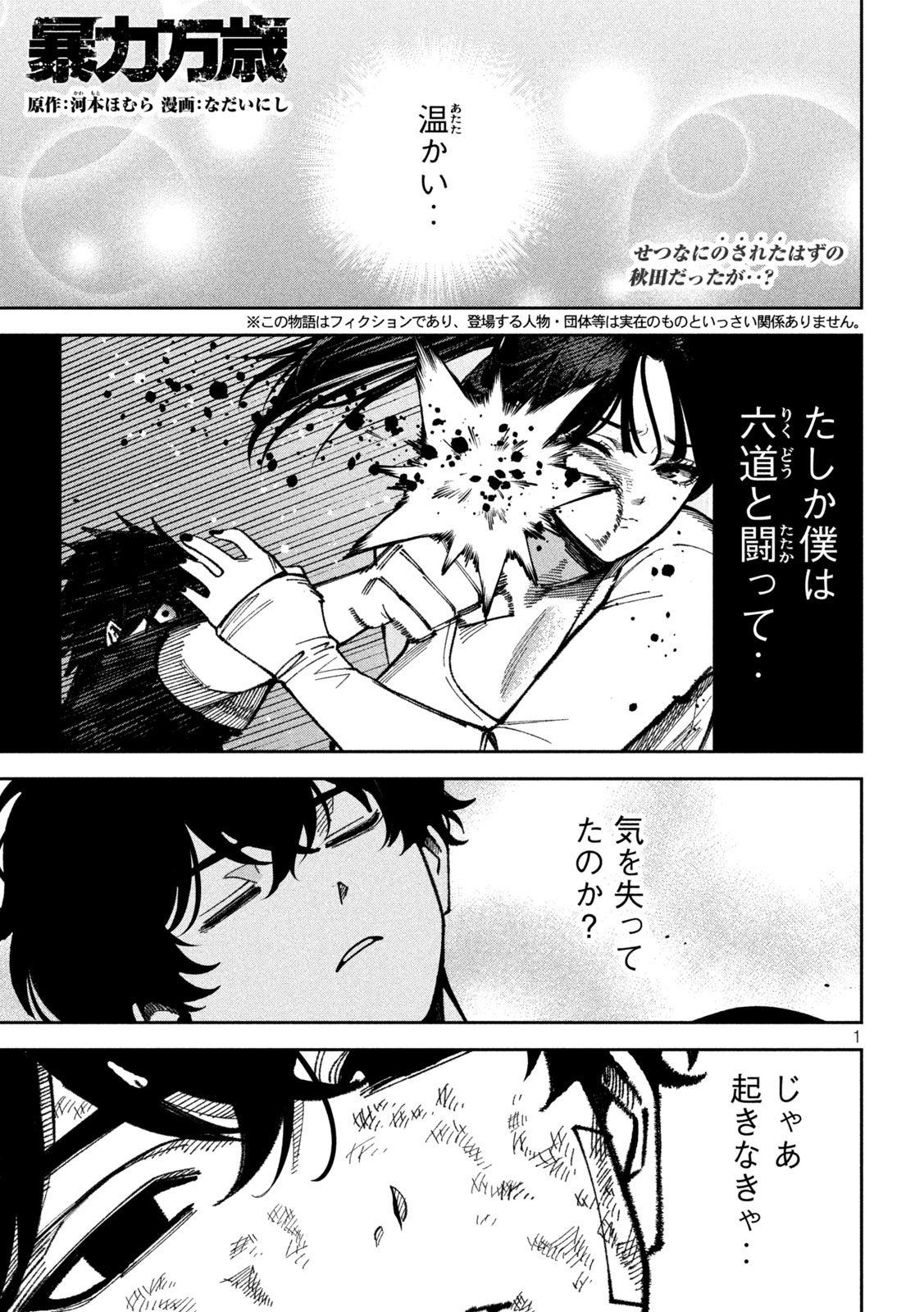Page 1