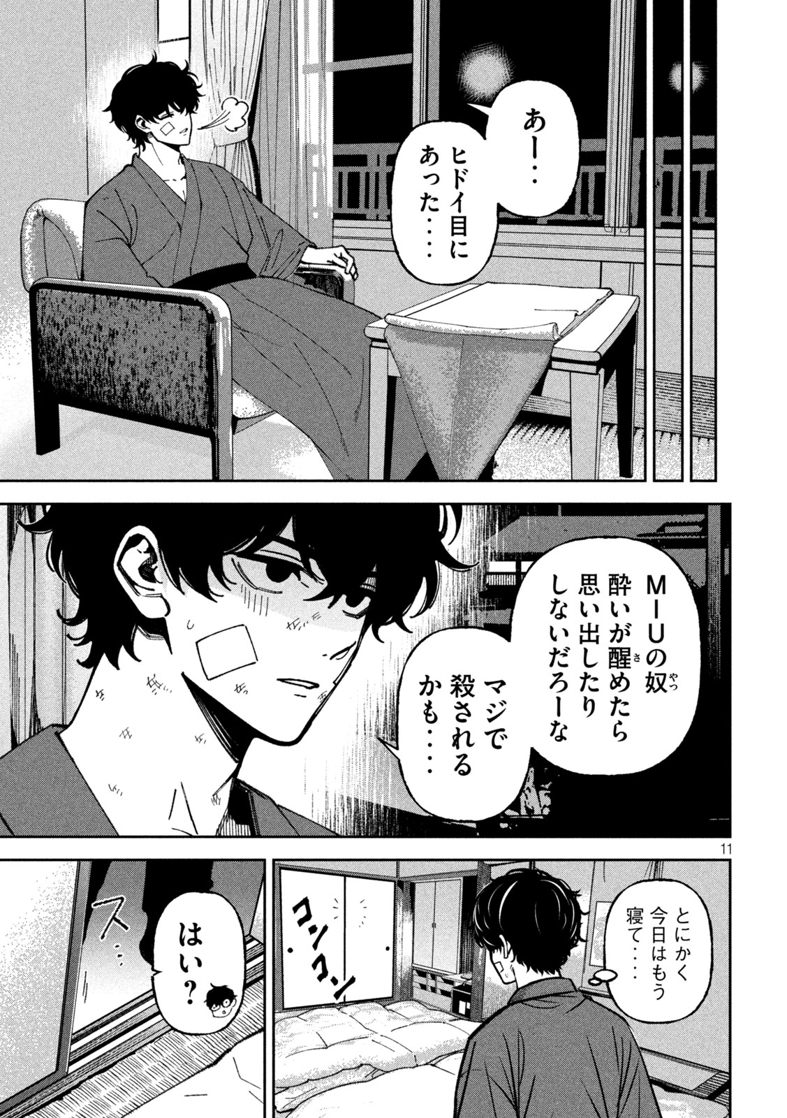 Page 11