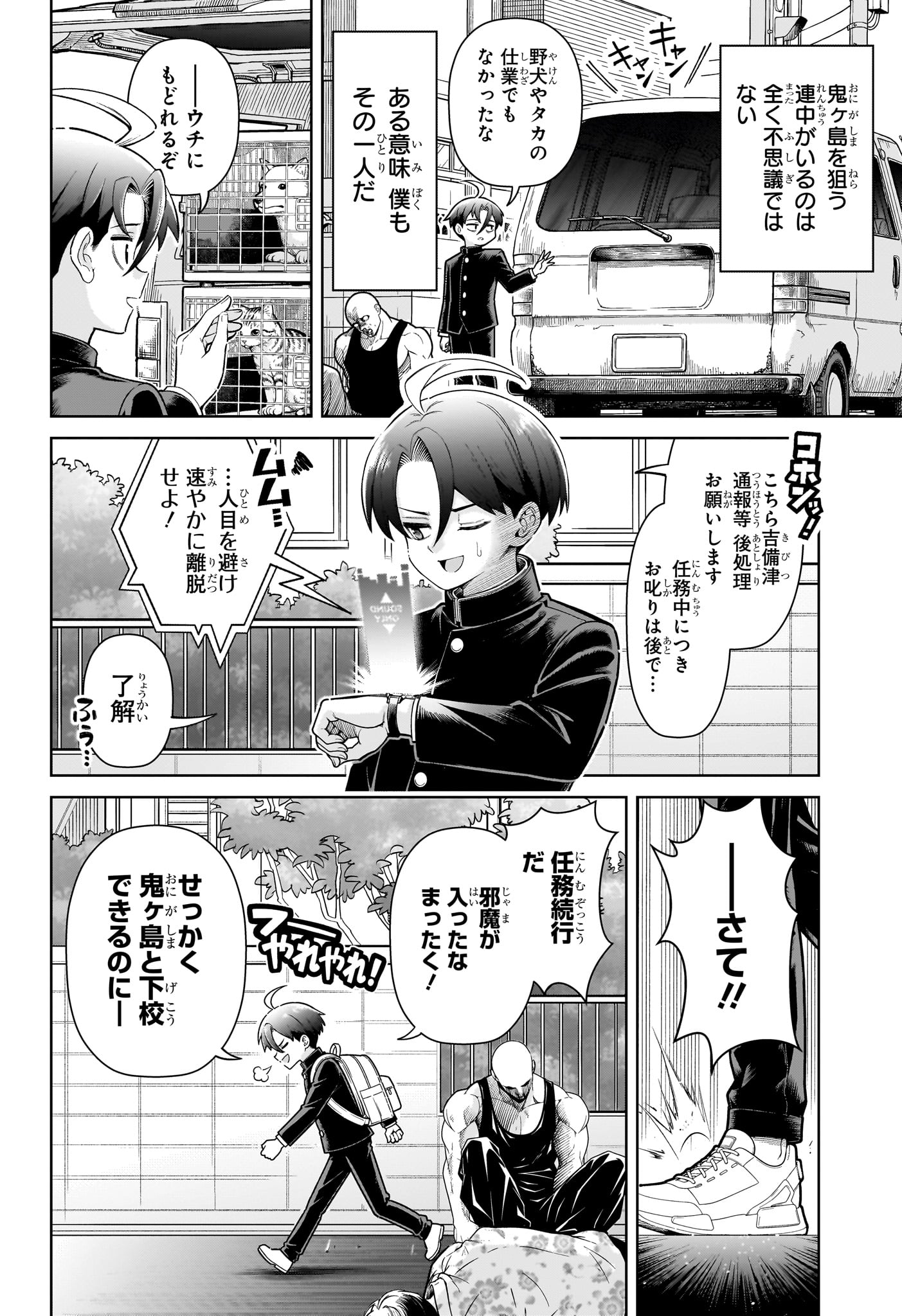 Page 51