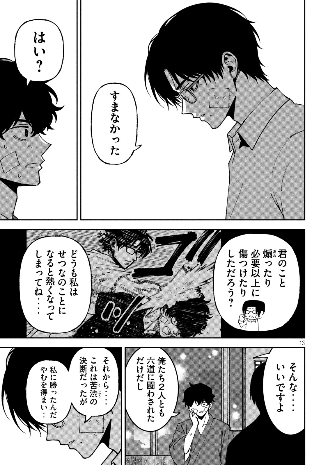 Page 13