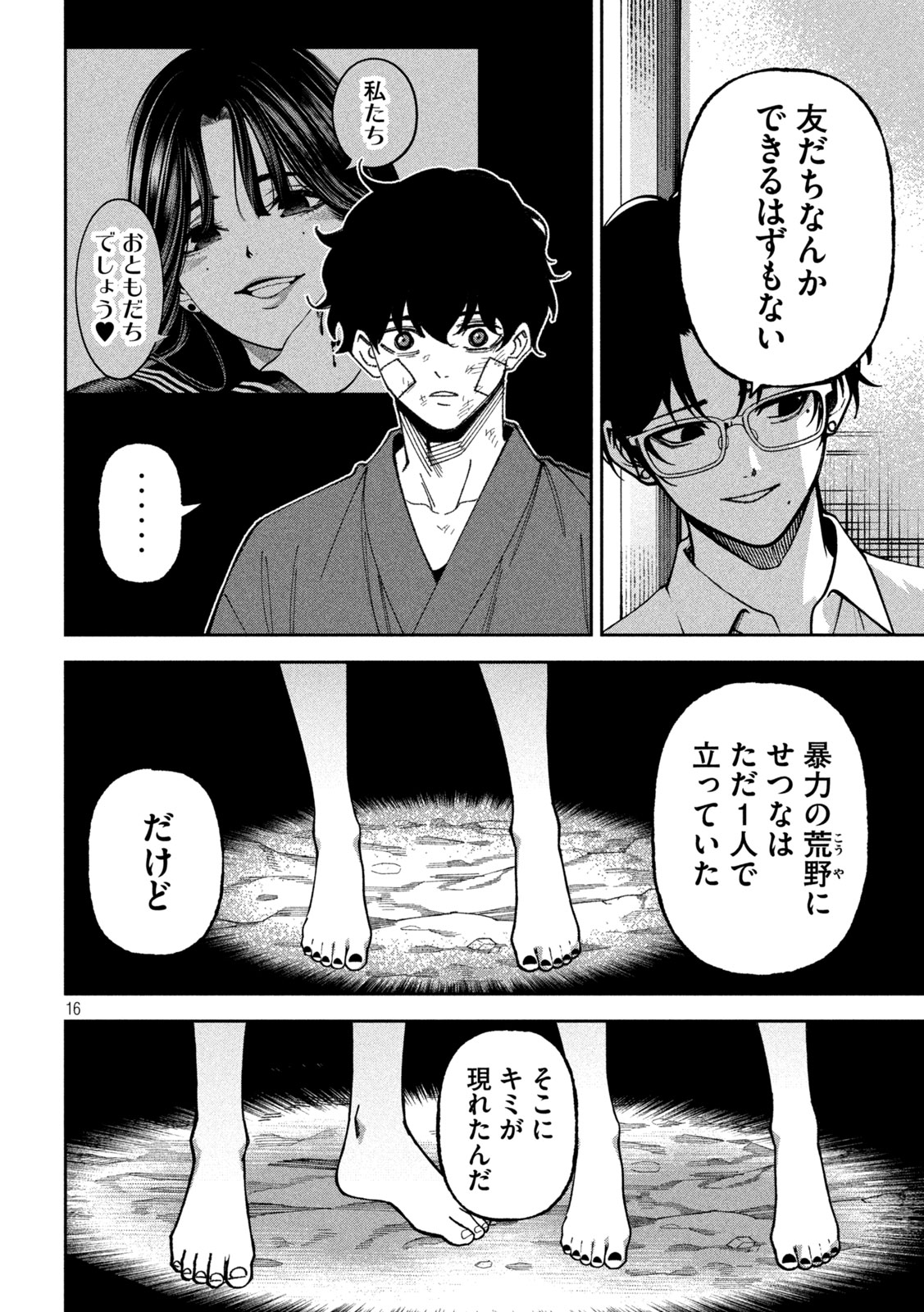 Page 16