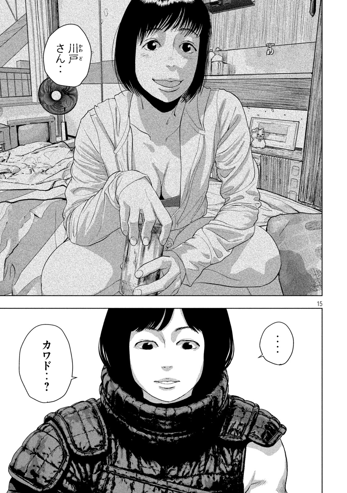 Page 15
