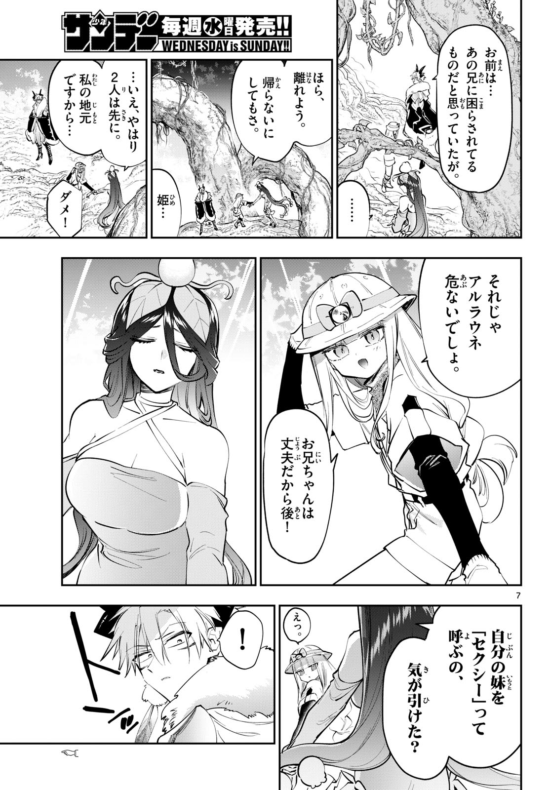 Page 7