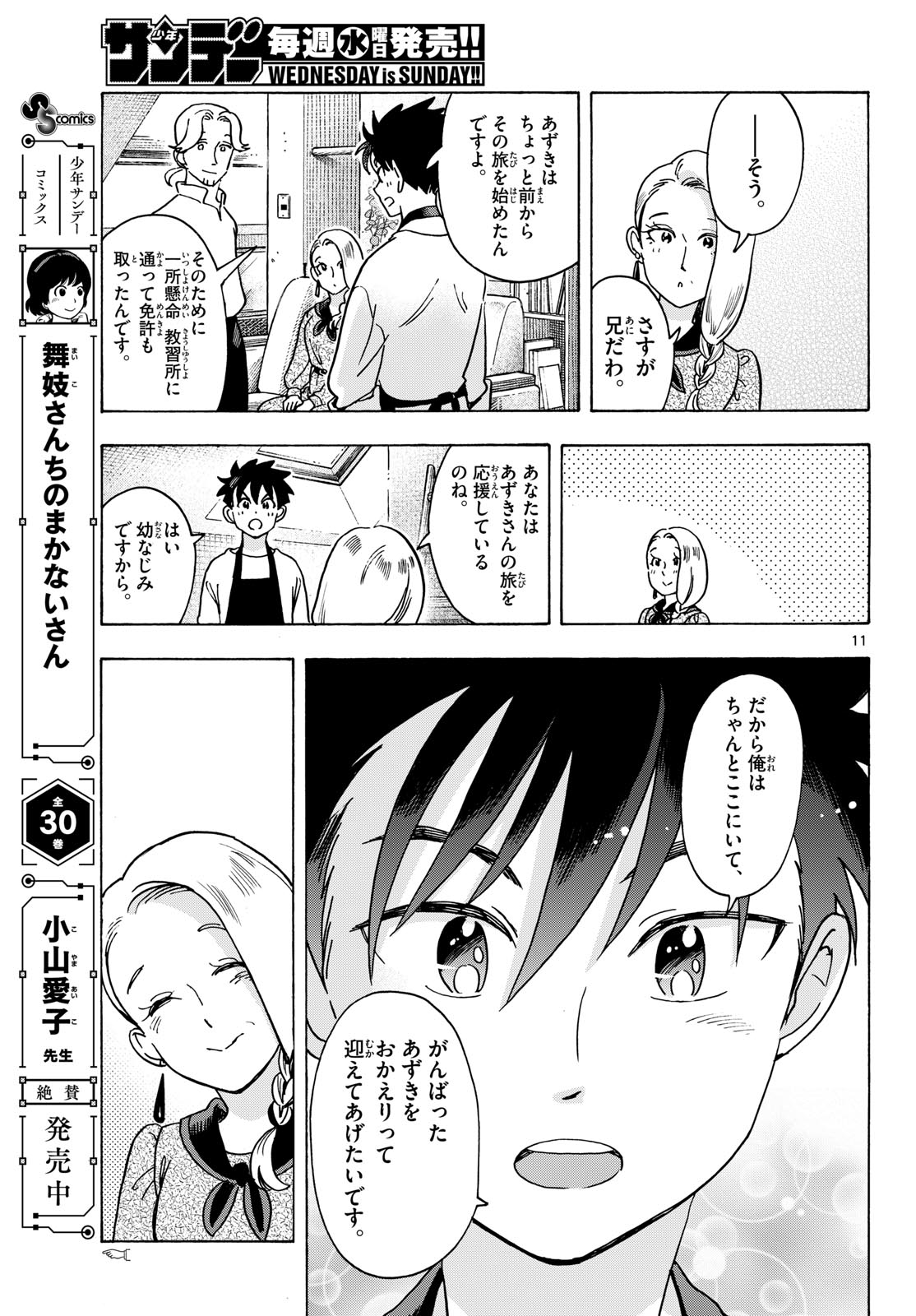 Page 11