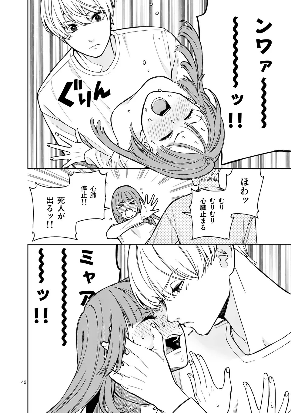 Page 42