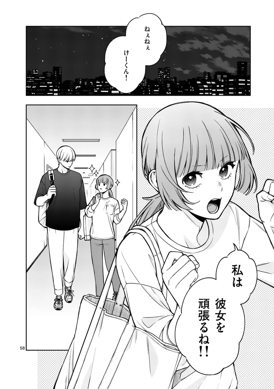 Page 58
