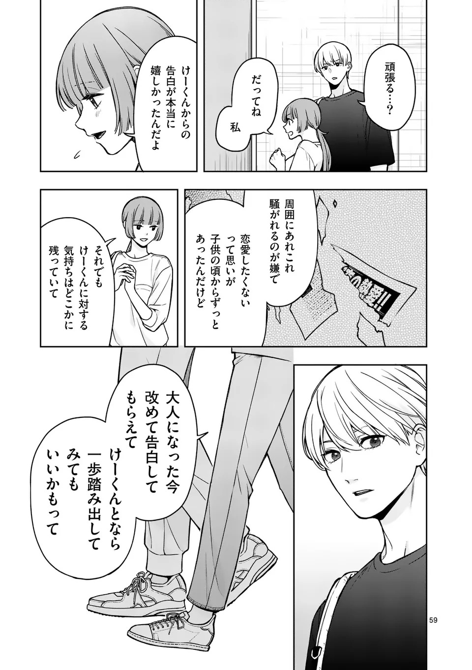 Page 59