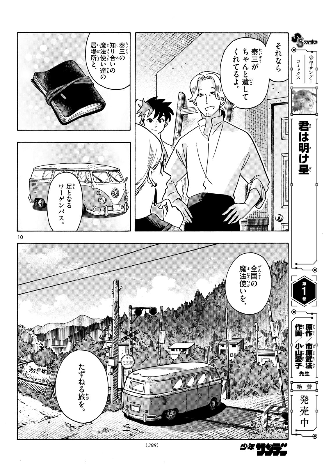 Page 10