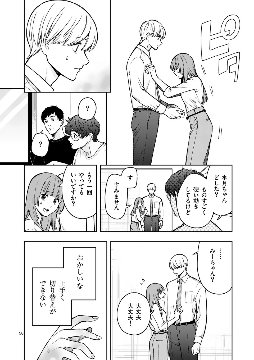 Page 50