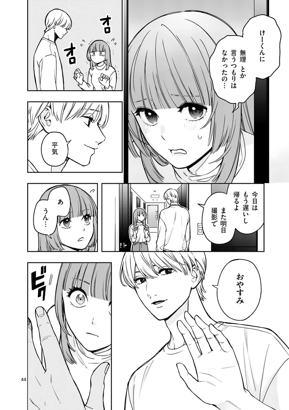 Page 44
