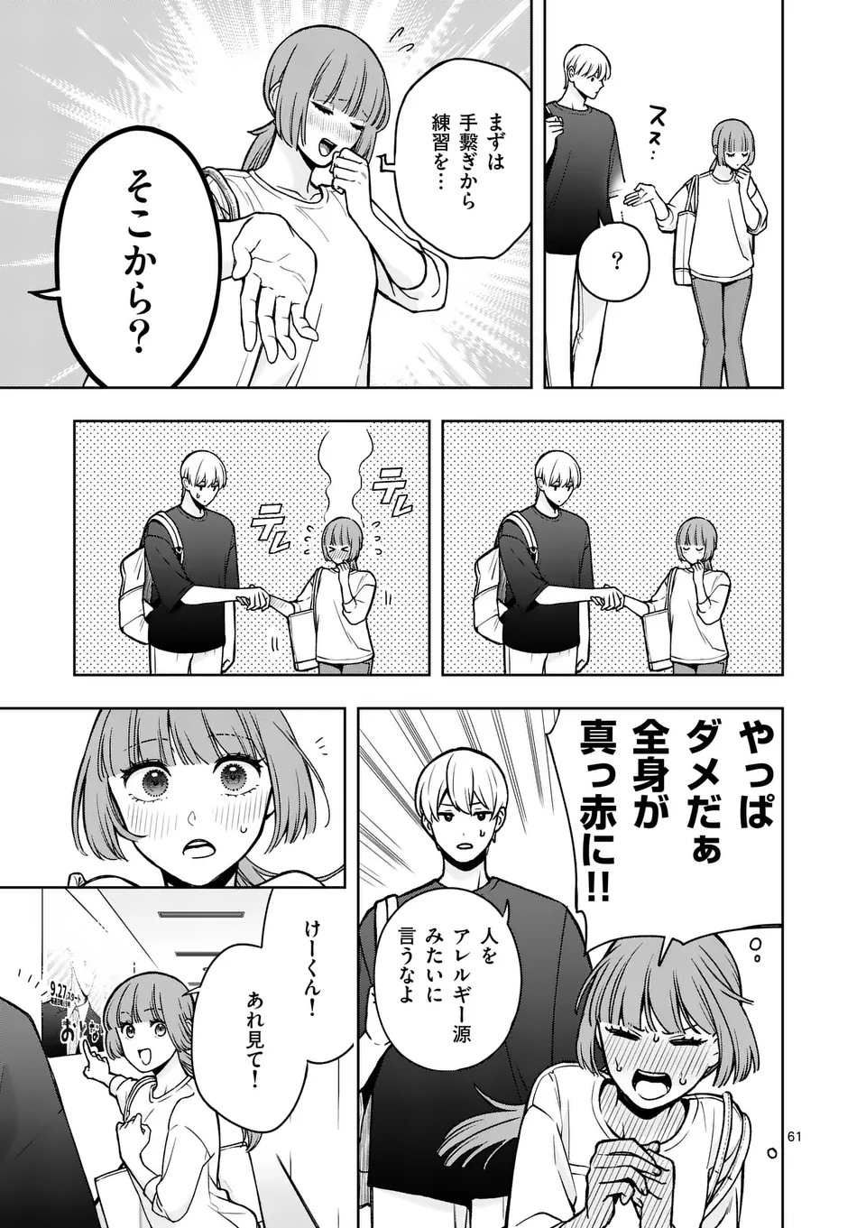 Page 61