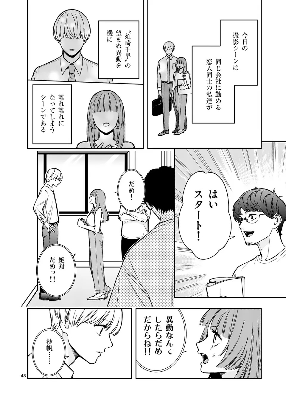 Page 48