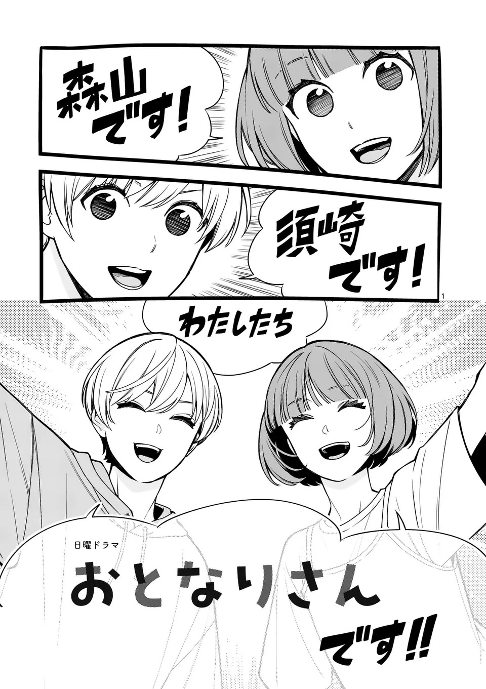 Page 1