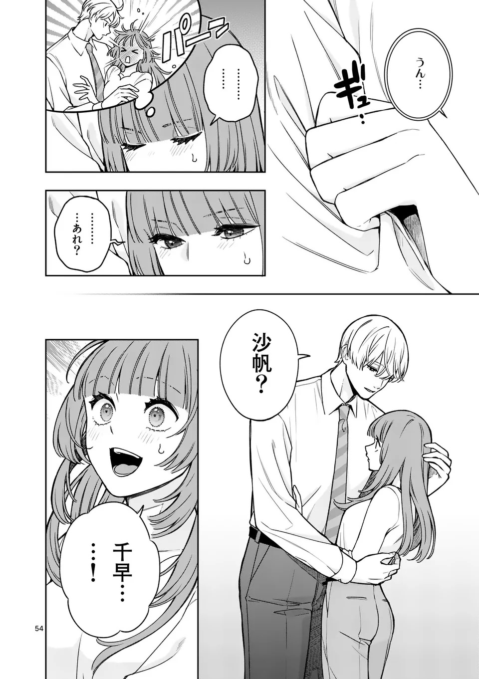 Page 54