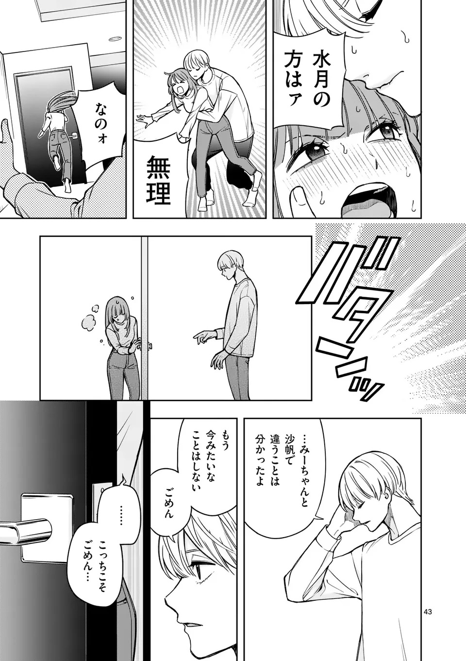 Page 43