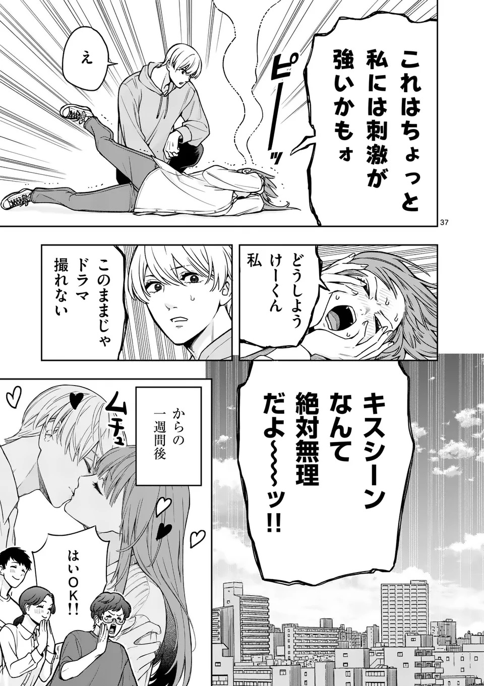 Page 37