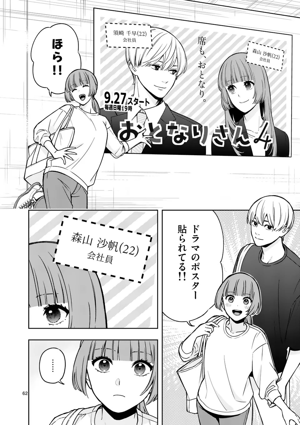 Page 62