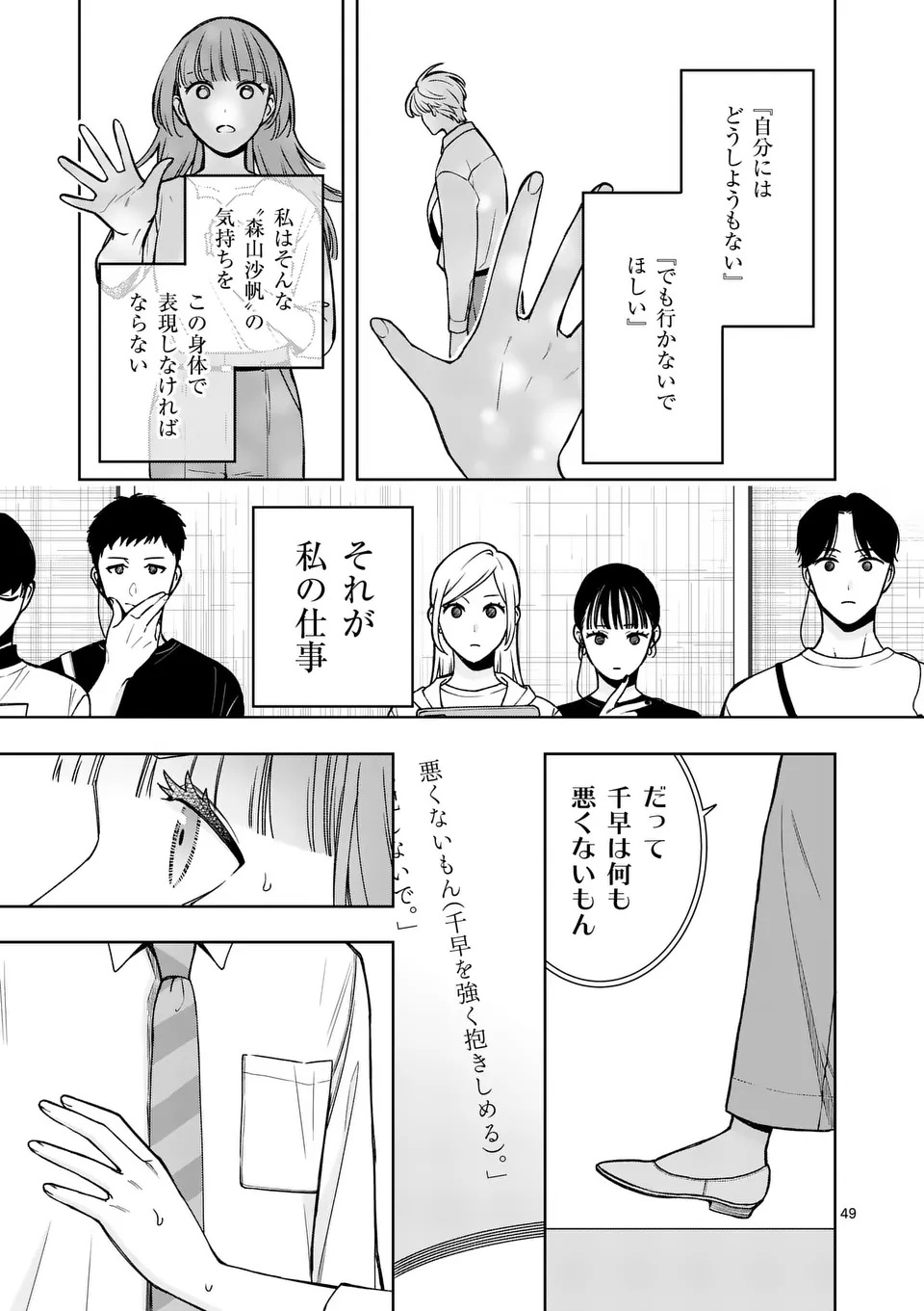 Page 49