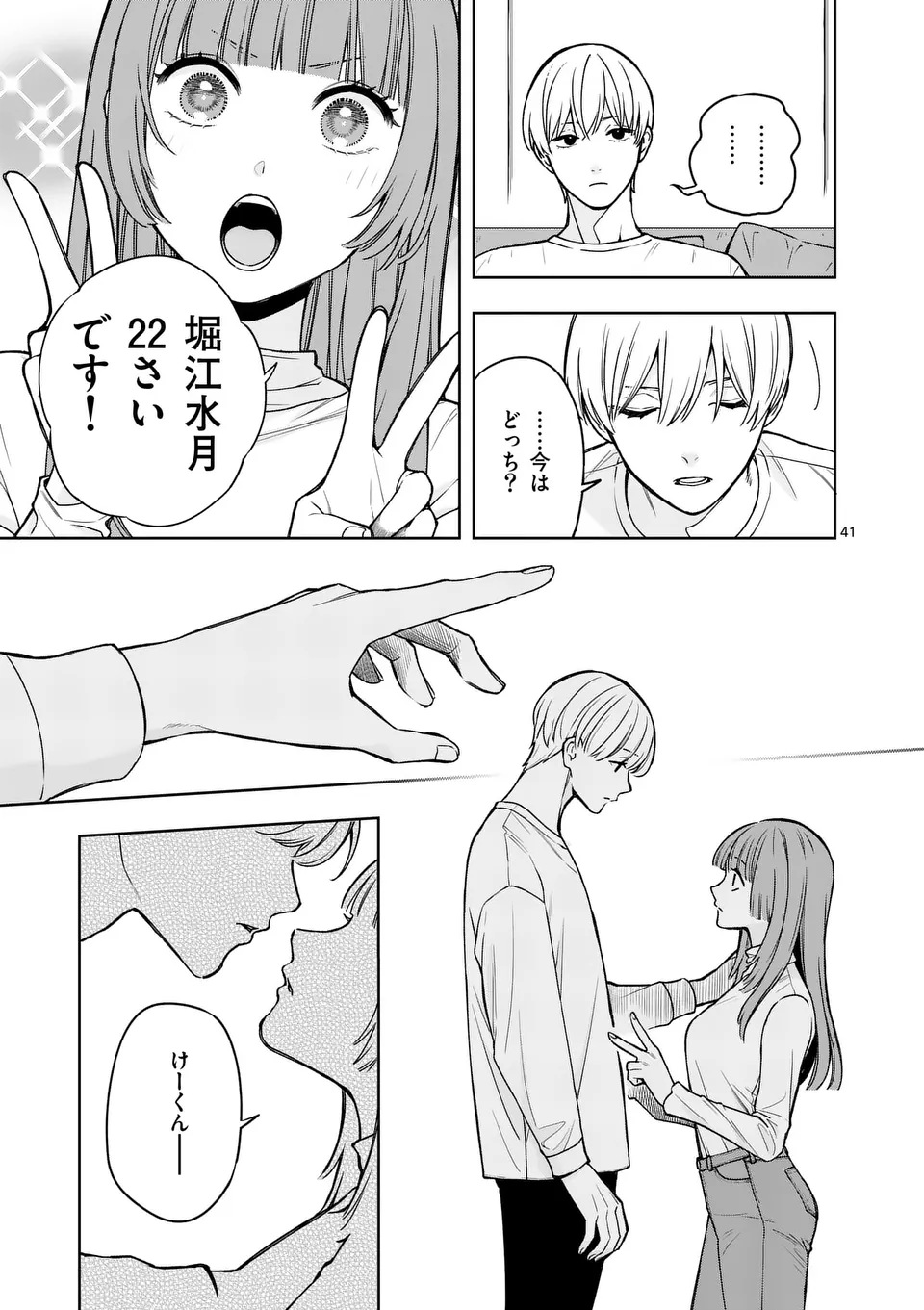Page 41